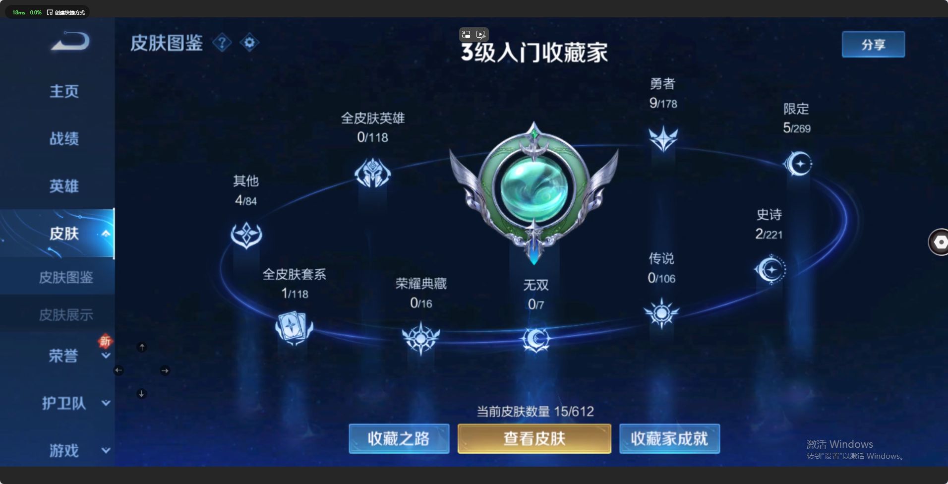 WZ2205932王者荣耀账号详情图4 WZ2205932王者荣耀账号详情图4