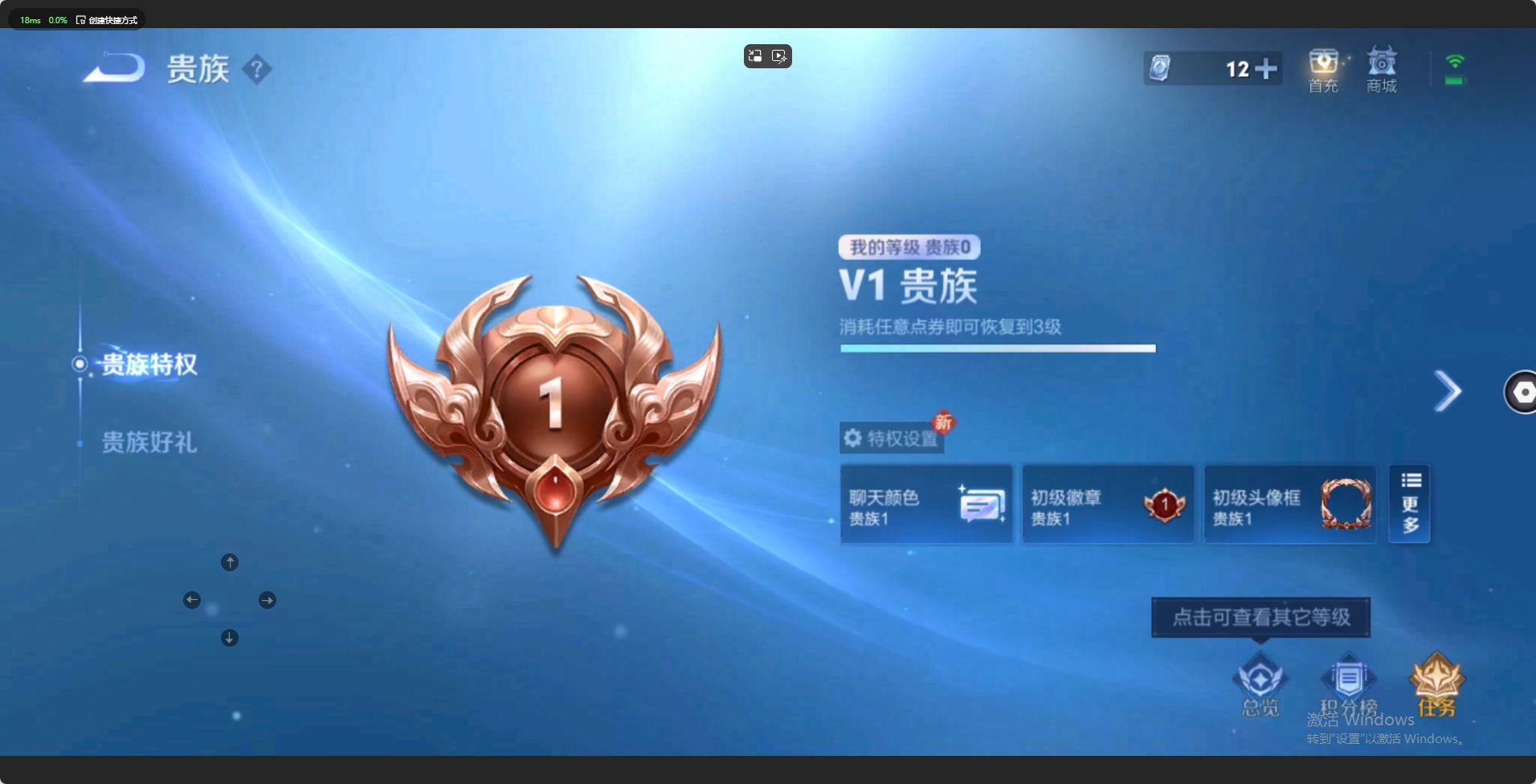 WZ2205932王者荣耀账号详情图5 WZ2205932王者荣耀账号详情图5
