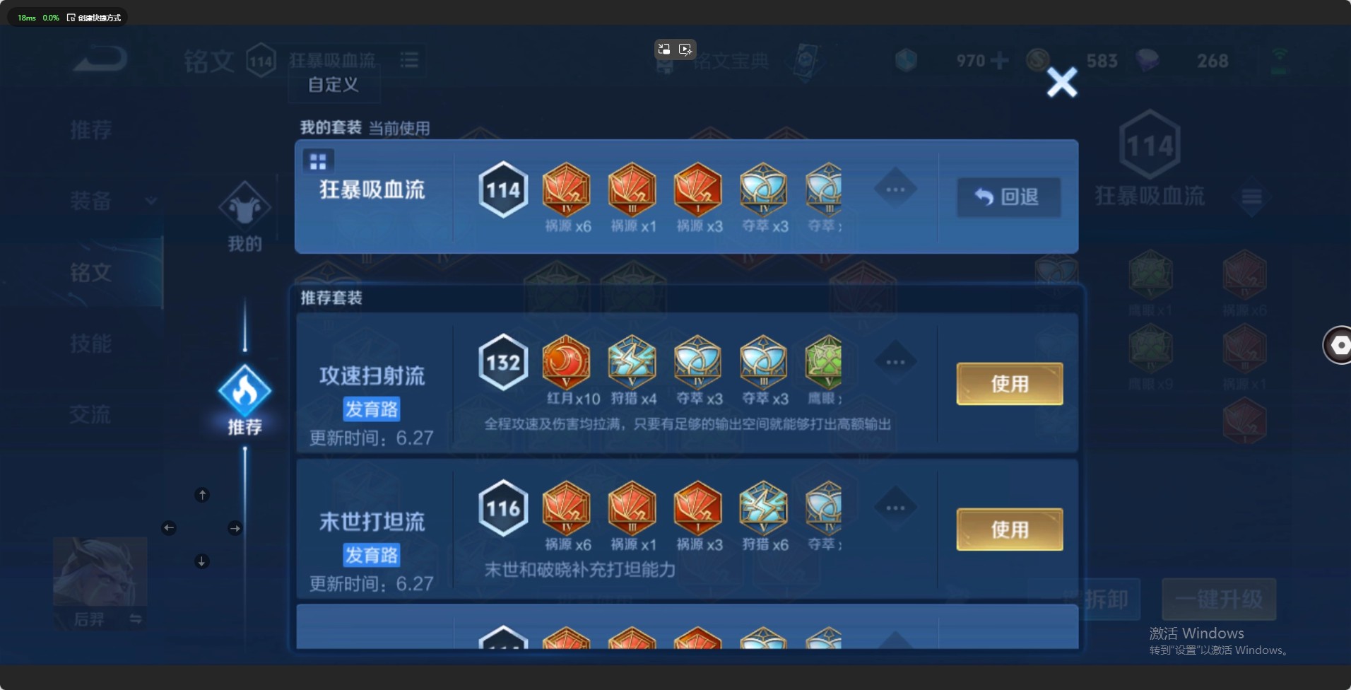WZ2205932王者荣耀账号详情图6 WZ2205932王者荣耀账号详情图6