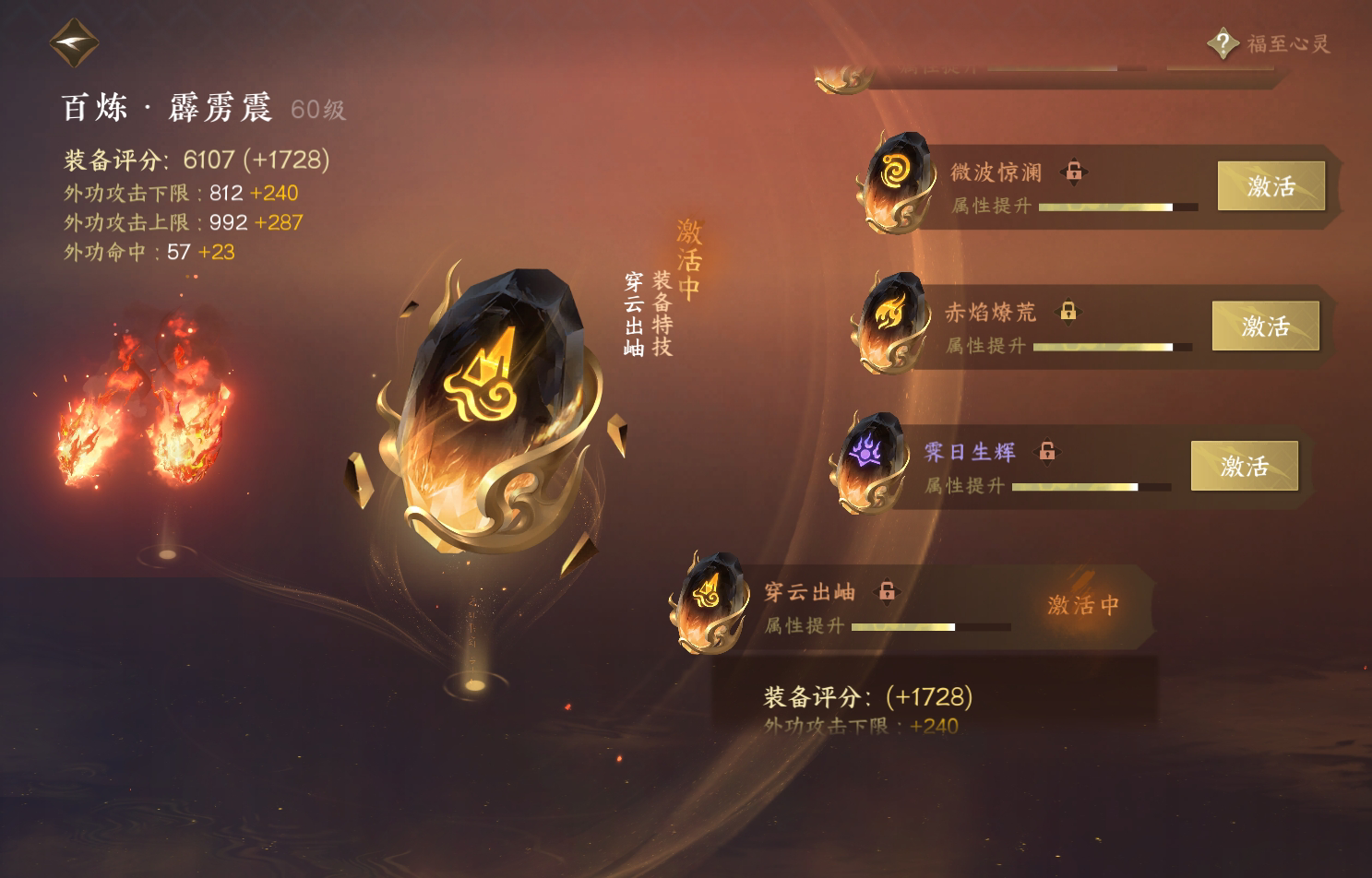 NSH213271逆水寒手游账号详情图23 NSH213271逆水寒手游账号详情图23