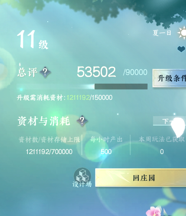 NSH213271逆水寒手游账号详情图32 NSH213271逆水寒手游账号详情图32