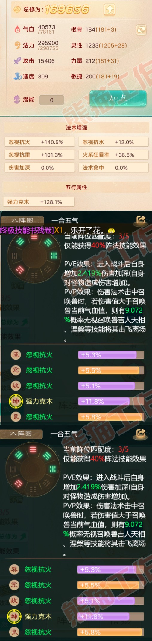 64820大话西游账号详情图2