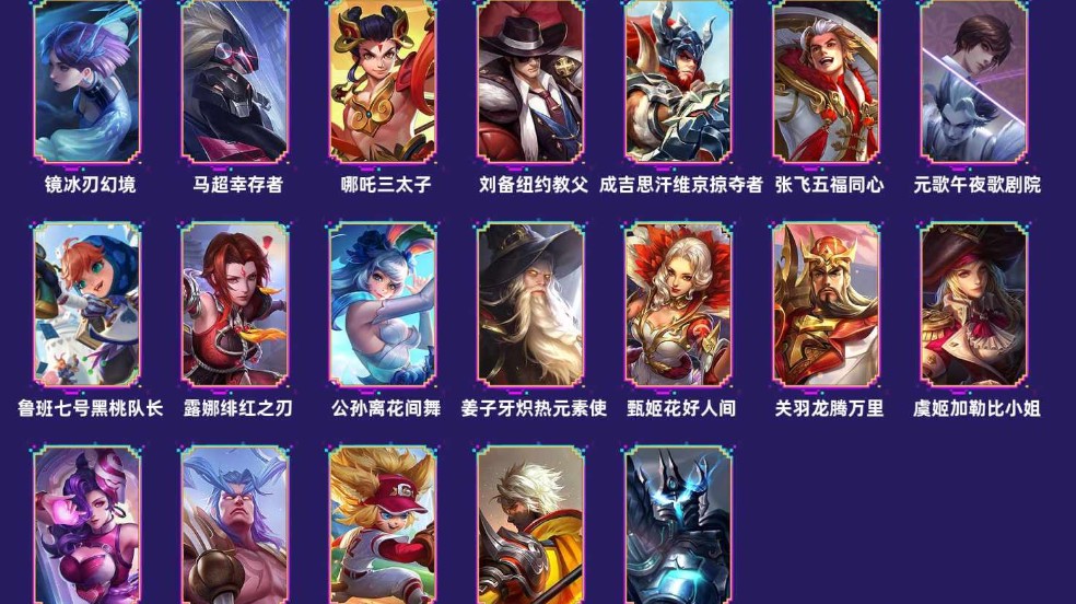 WZ2206136王者荣耀账号详情图5 WZ2206136王者荣耀账号详情图5