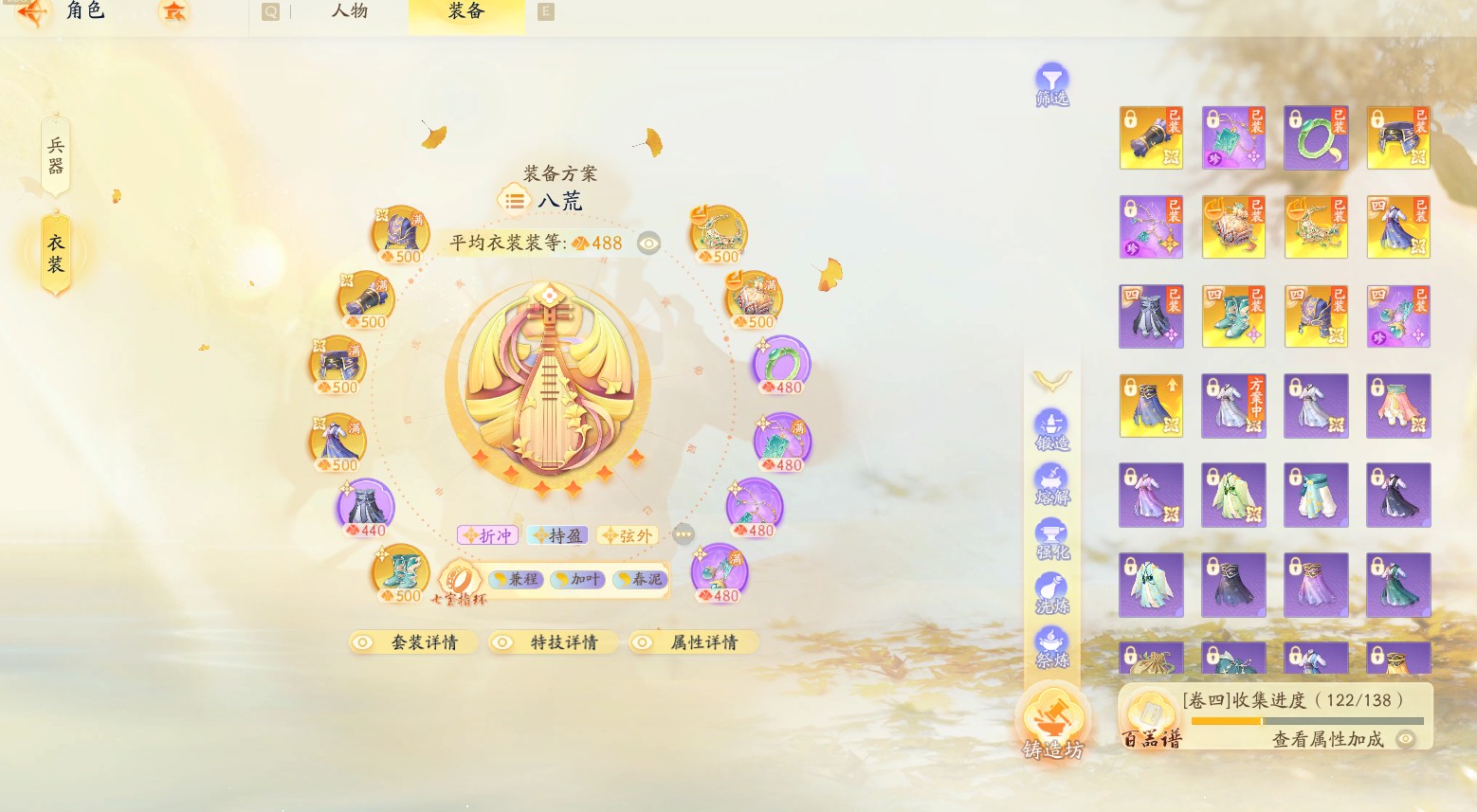 SD22179射雕账号详情图3
