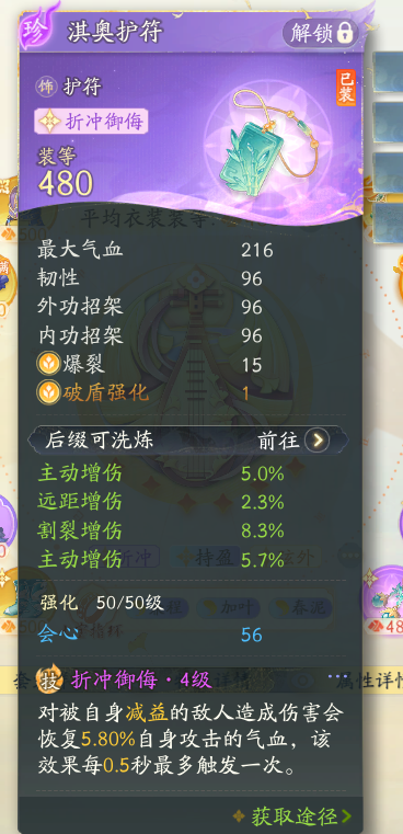 SD22179射雕账号详情图6