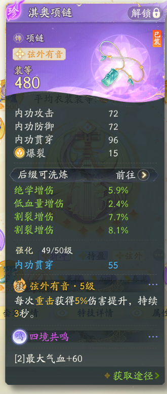 SD22179射雕账号详情图4