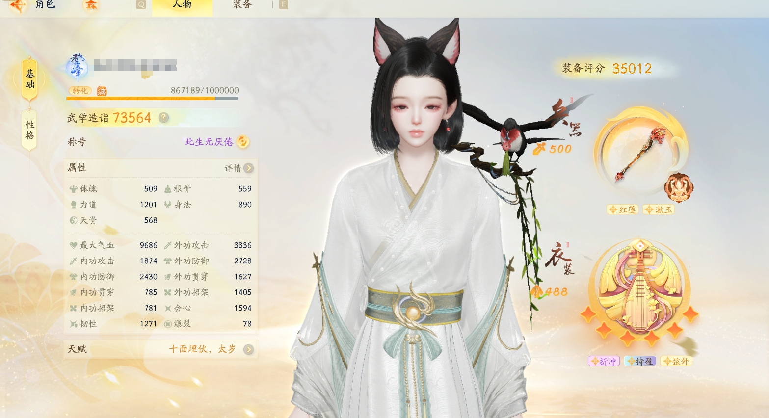 SD22179射雕账号详情图1