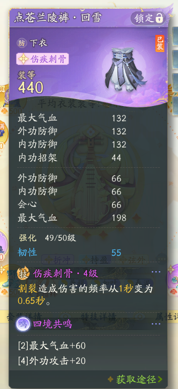 SD22179射雕账号详情图8