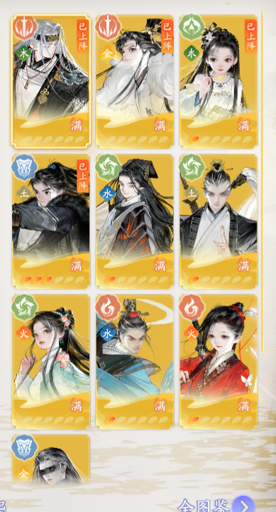 SD22179射雕账号详情图9