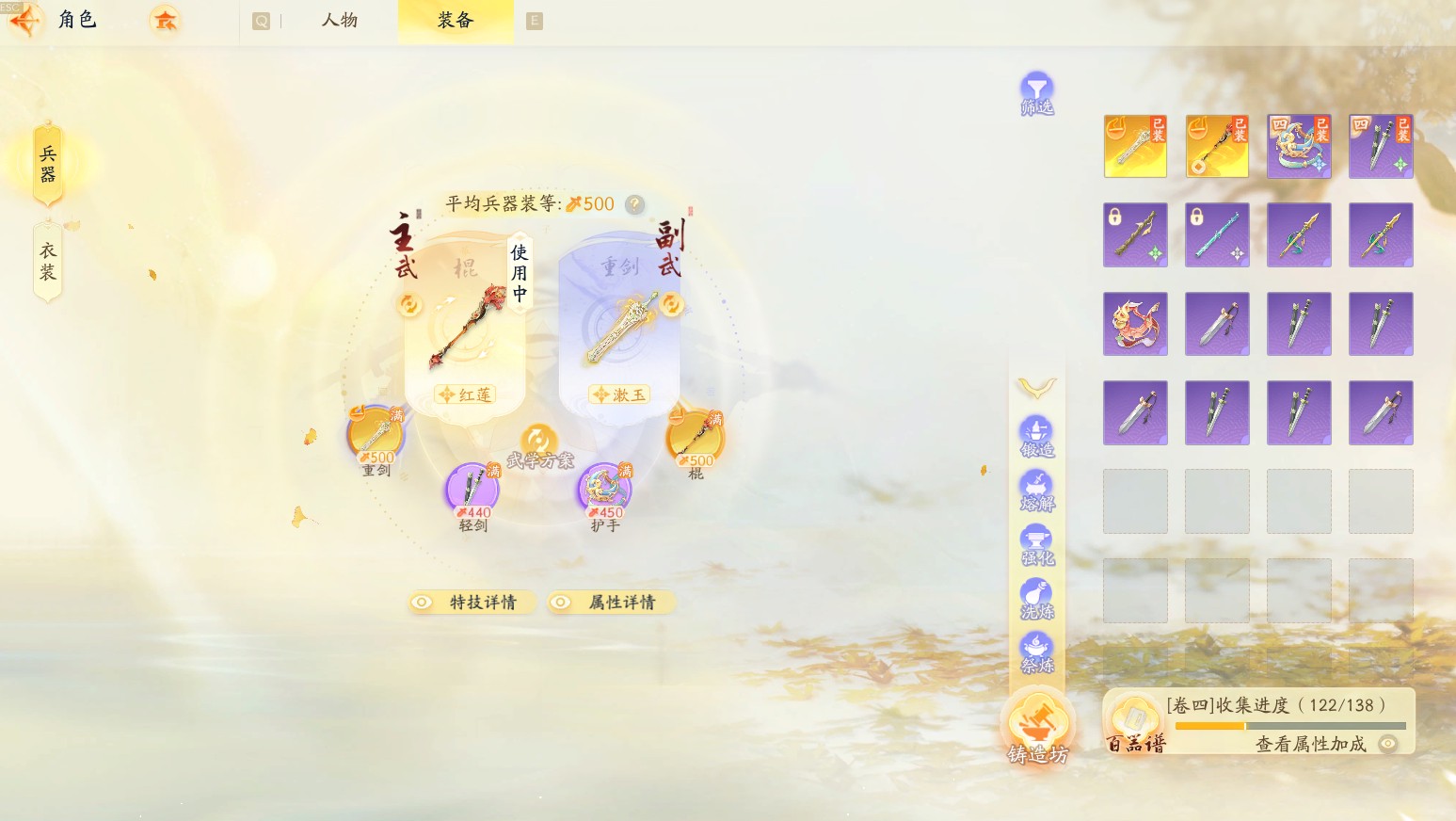 SD22179射雕账号详情图2