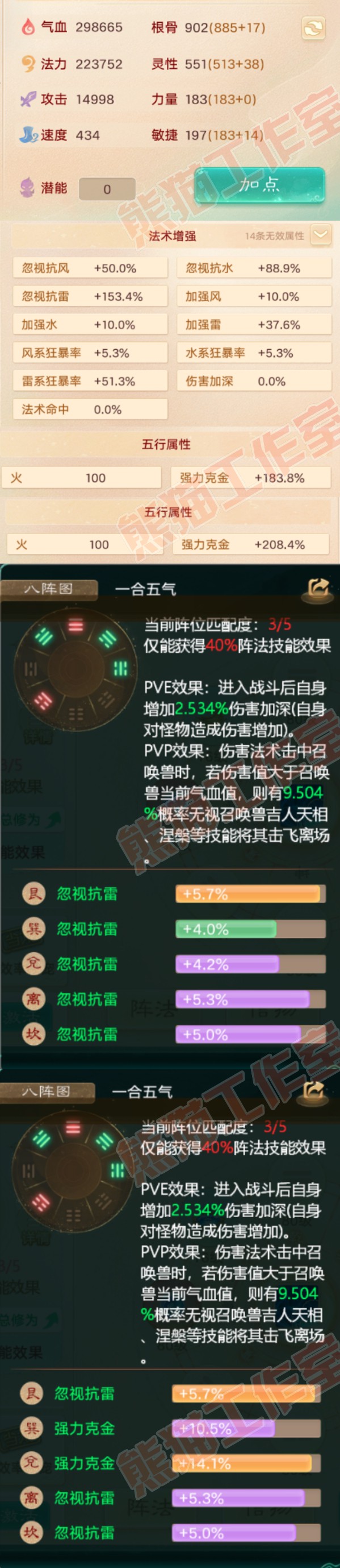 64914大话西游账号详情图2