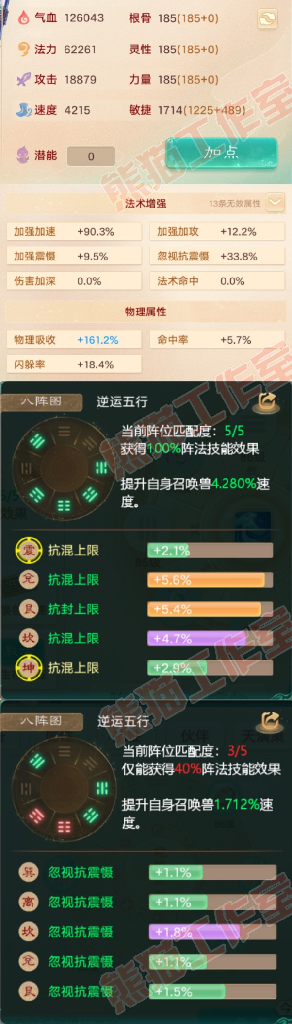 75569大话西游账号详情图2