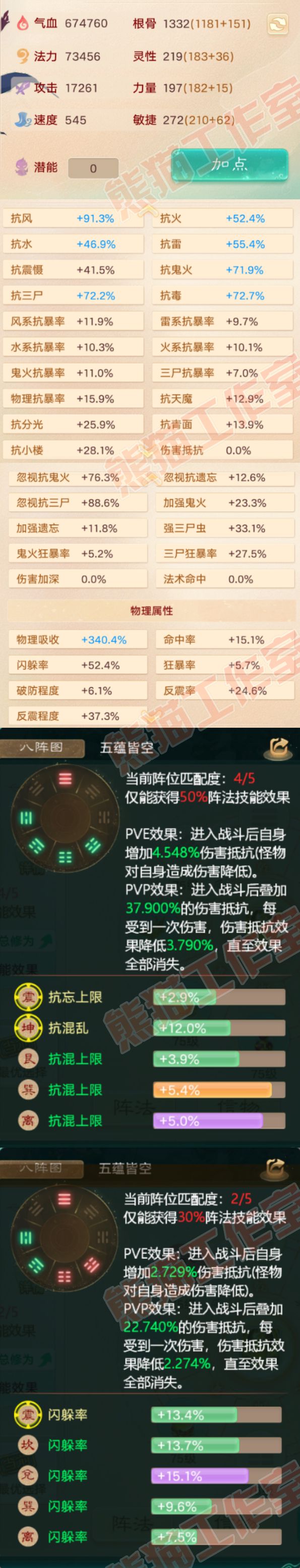 F3838大话西游账号详情图2