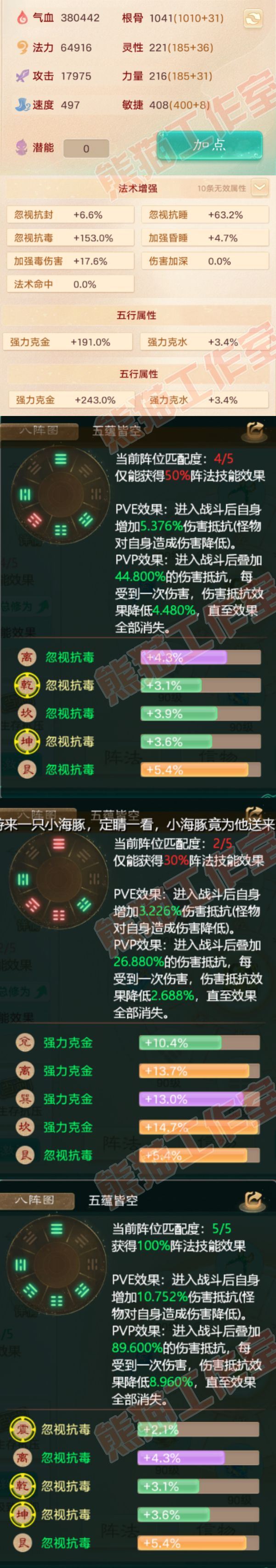 A1579大话西游账号详情图2