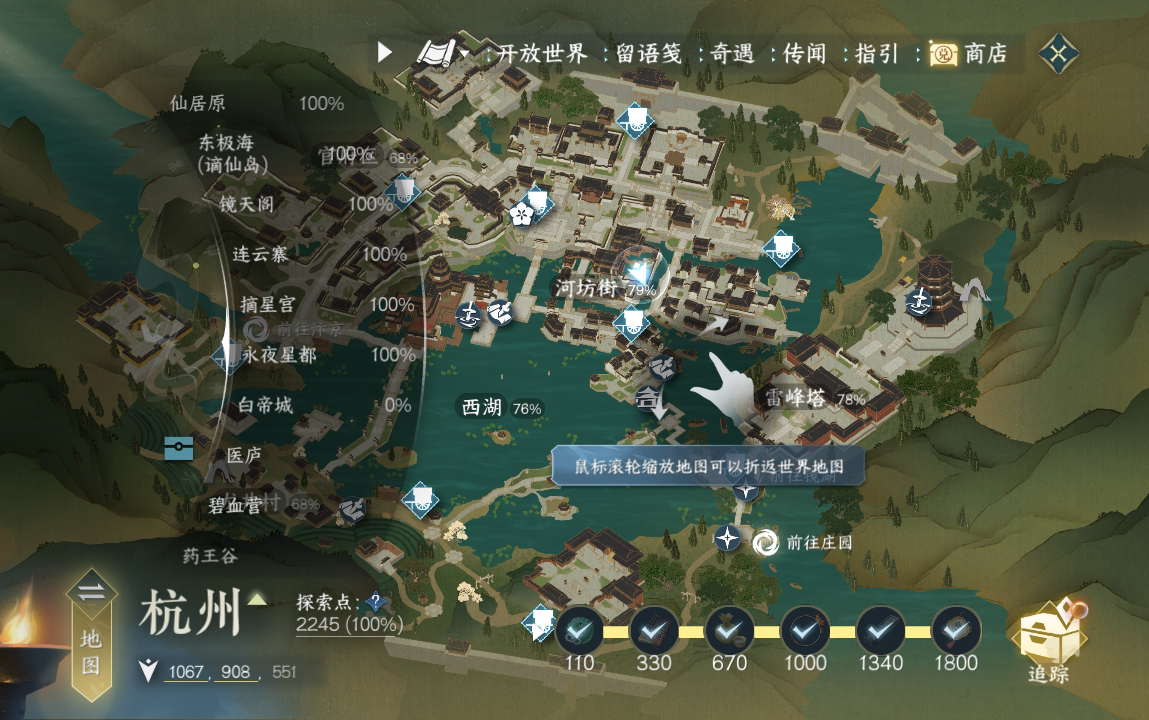 NSH213299逆水寒手游账号详情图24 NSH213299逆水寒手游账号详情图24
