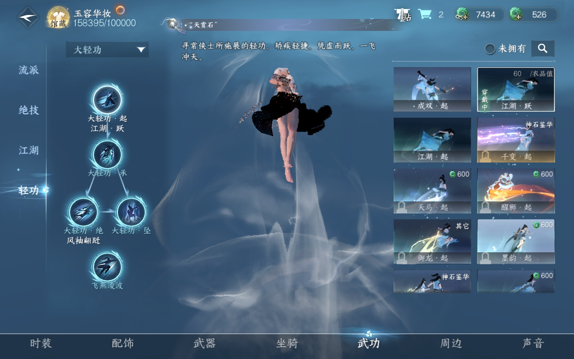 NSH213299逆水寒手游账号详情图21 NSH213299逆水寒手游账号详情图21