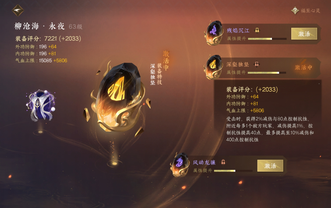 NSH213299逆水寒手游账号详情图33 NSH213299逆水寒手游账号详情图33