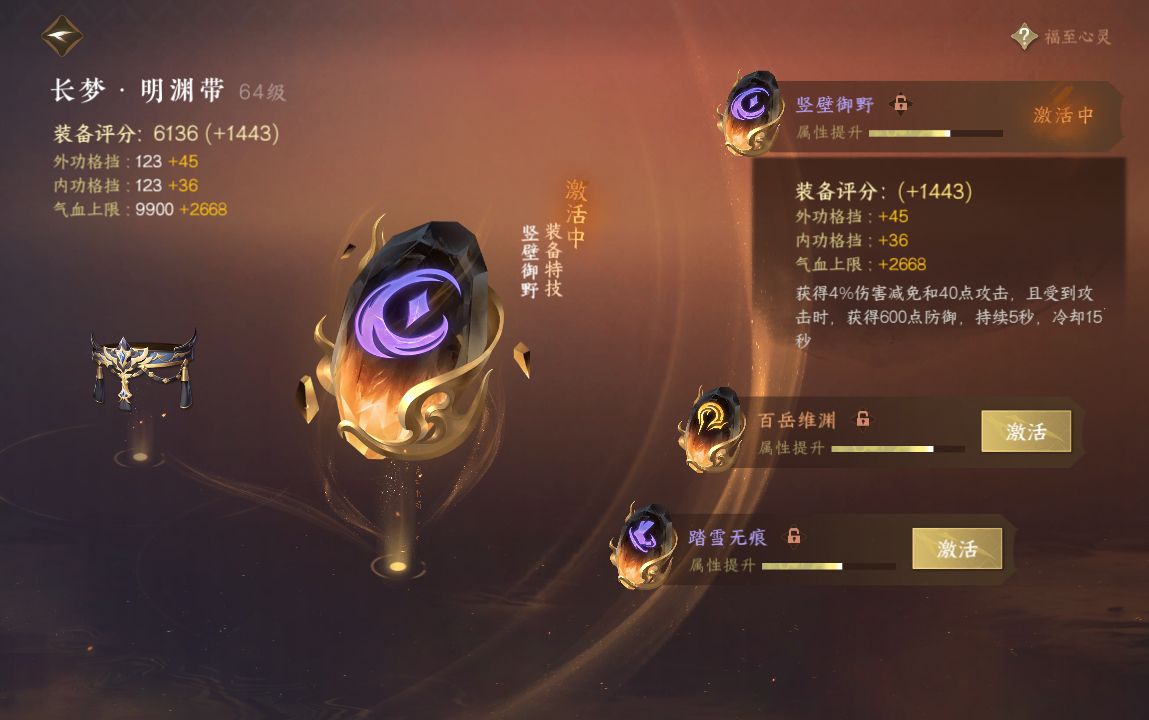 NSH213299逆水寒手游账号详情图34 NSH213299逆水寒手游账号详情图34