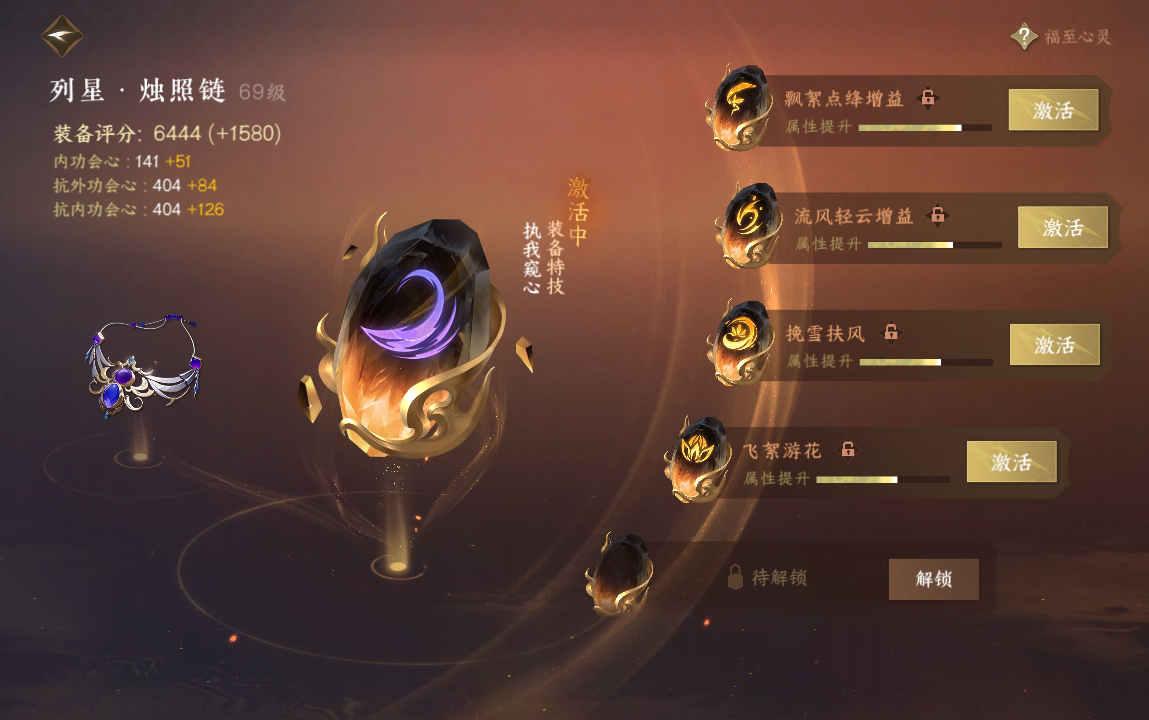 NSH213299逆水寒手游账号详情图38 NSH213299逆水寒手游账号详情图38