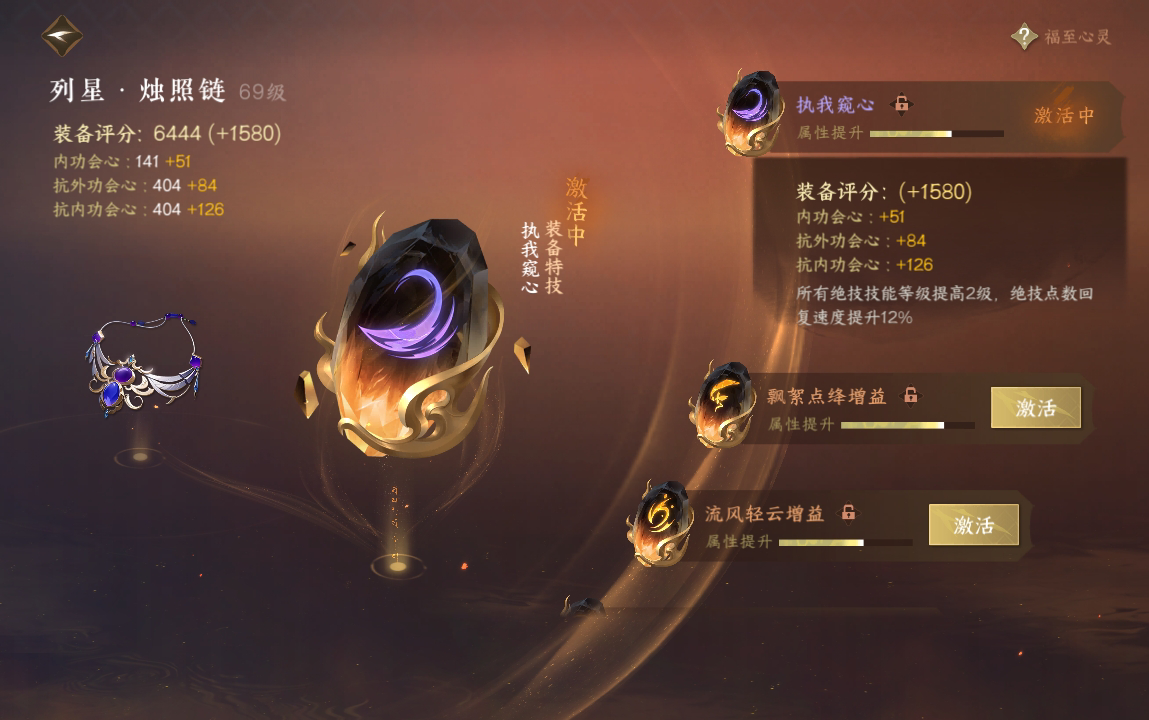 NSH213299逆水寒手游账号详情图37 NSH213299逆水寒手游账号详情图37