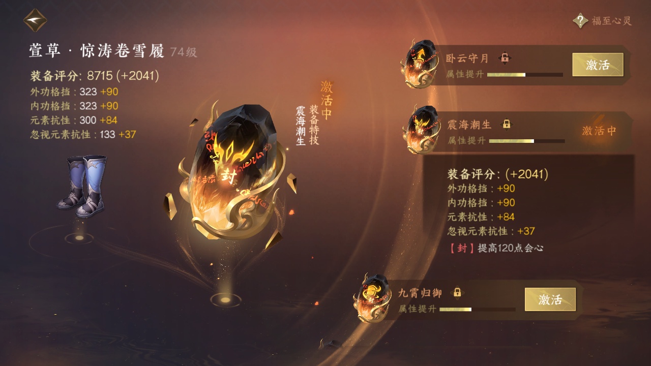 NSH213310逆水寒手游账号详情图10 NSH213310逆水寒手游账号详情图10