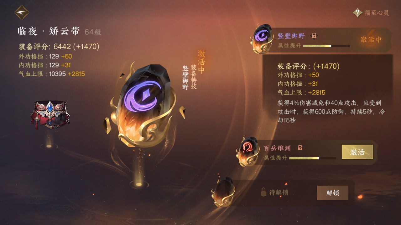 NSH213310逆水寒手游账号详情图9 NSH213310逆水寒手游账号详情图9
