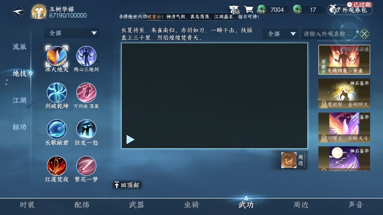 NSH213310逆水寒手游账号详情图16 NSH213310逆水寒手游账号详情图16