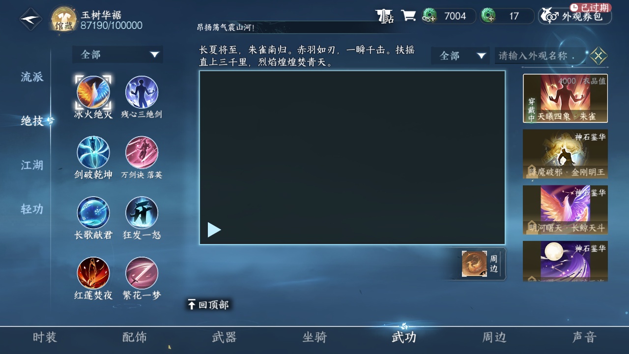 NSH213310逆水寒手游账号详情图17 NSH213310逆水寒手游账号详情图17