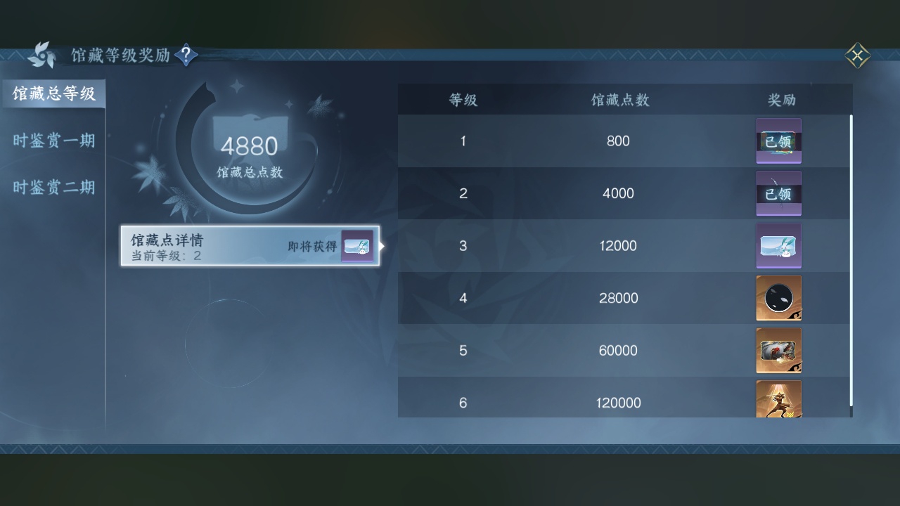 NSH213310逆水寒手游账号详情图27 NSH213310逆水寒手游账号详情图27