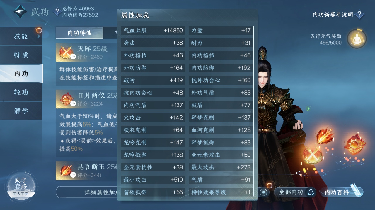 NSH213310逆水寒手游账号详情图4 NSH213310逆水寒手游账号详情图4