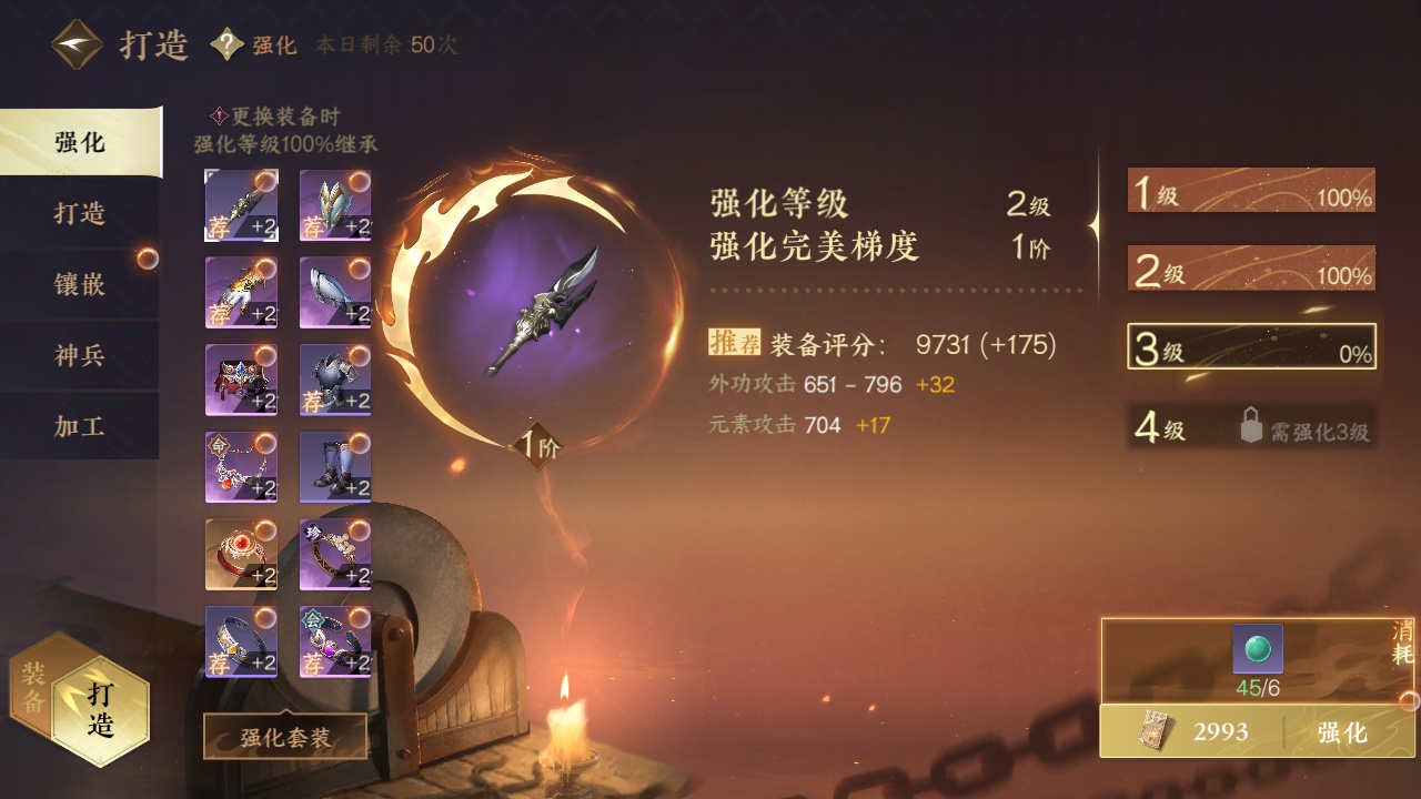 NSH213310逆水寒手游账号详情图7 NSH213310逆水寒手游账号详情图7