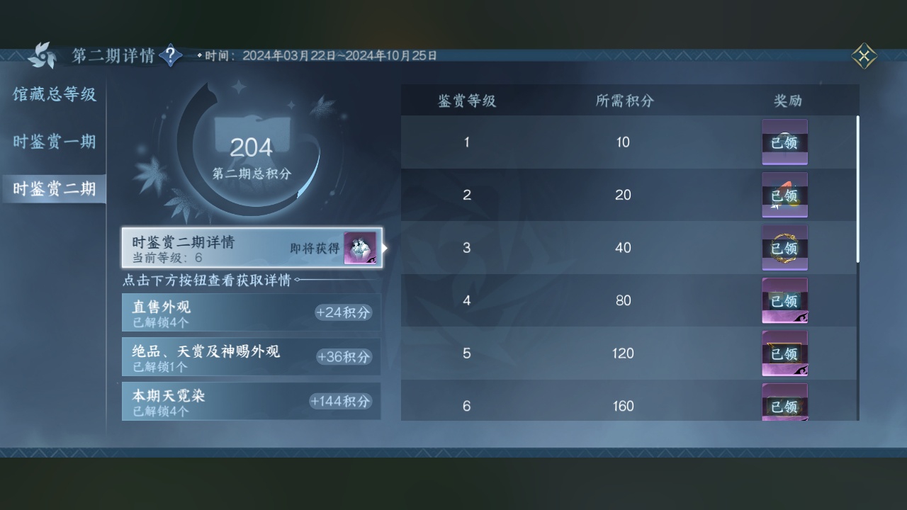 NSH213310逆水寒手游账号详情图29 NSH213310逆水寒手游账号详情图29