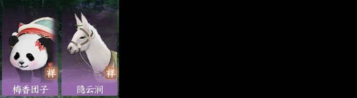 NSH213311逆水寒手游账号详情图14 NSH213311逆水寒手游账号详情图14
