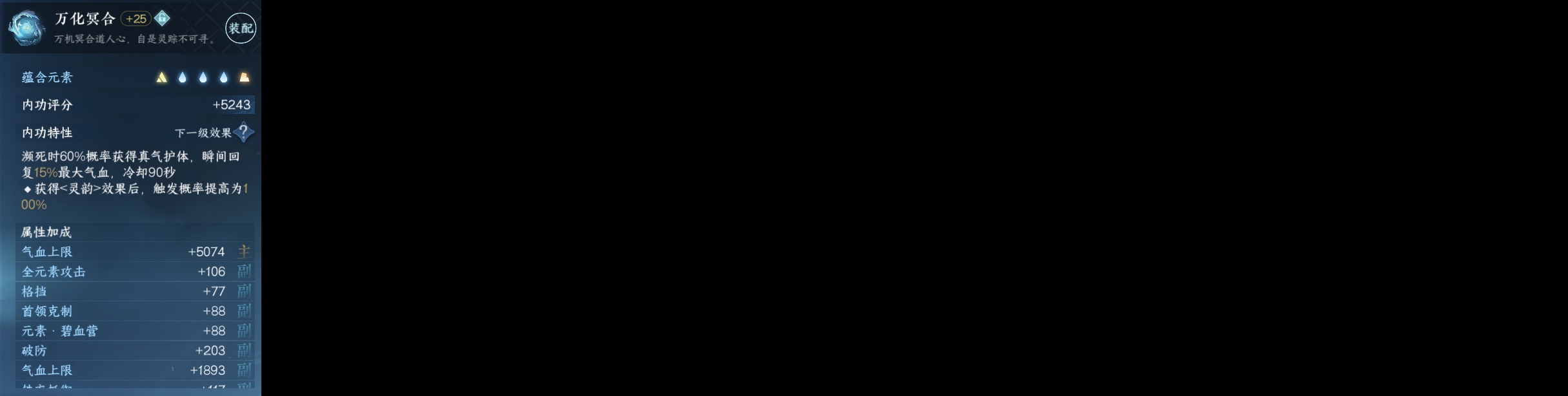 NSH213311逆水寒手游账号详情图3 NSH213311逆水寒手游账号详情图3