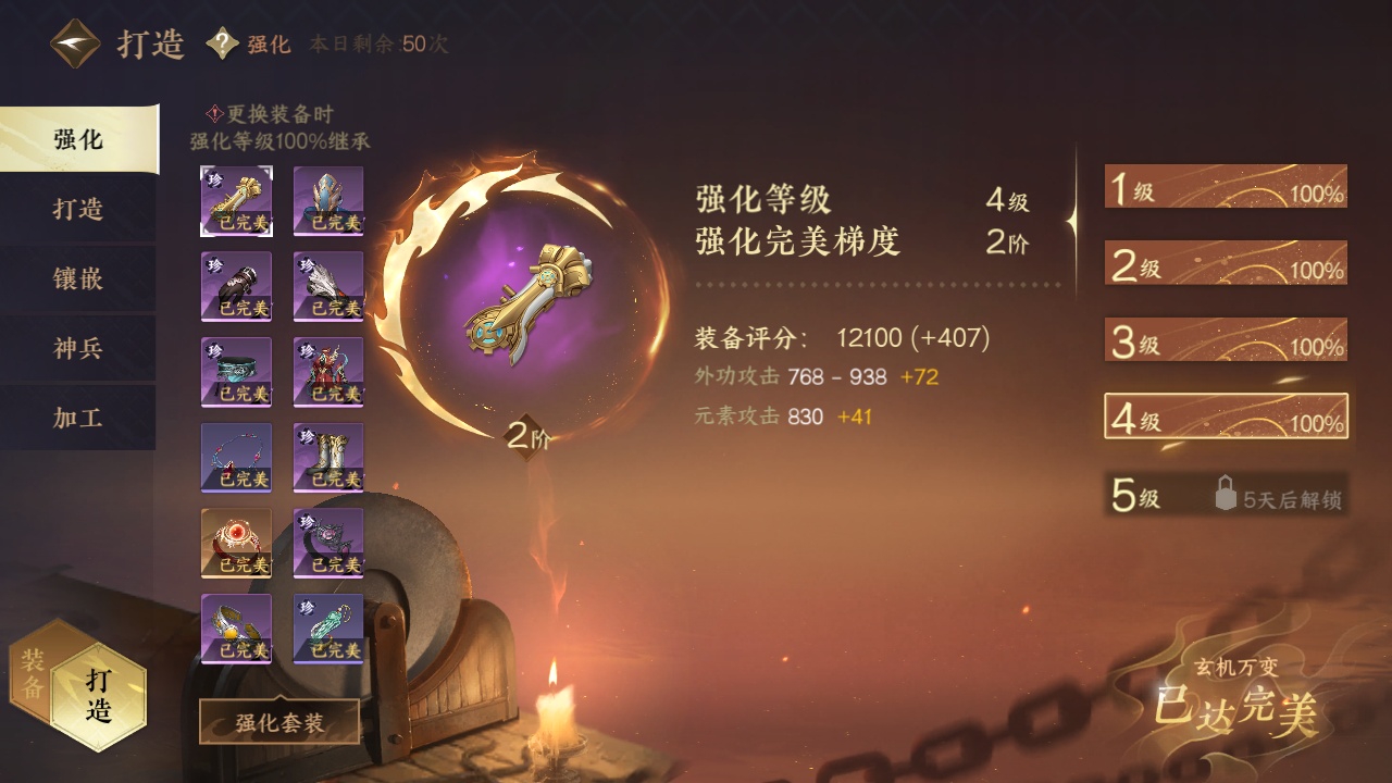 NSH213311逆水寒手游账号详情图7 NSH213311逆水寒手游账号详情图7