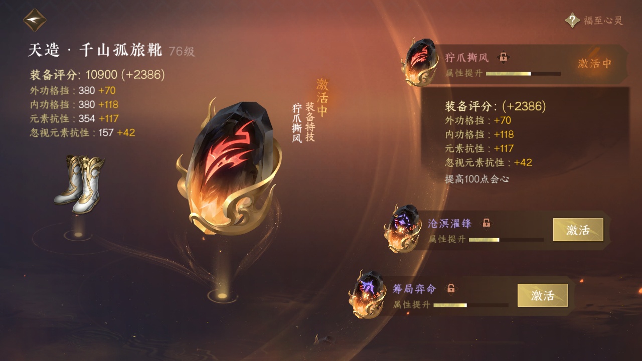 NSH213311逆水寒手游账号详情图10 NSH213311逆水寒手游账号详情图10