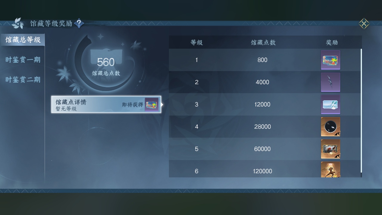 NSH213311逆水寒手游账号详情图29 NSH213311逆水寒手游账号详情图29