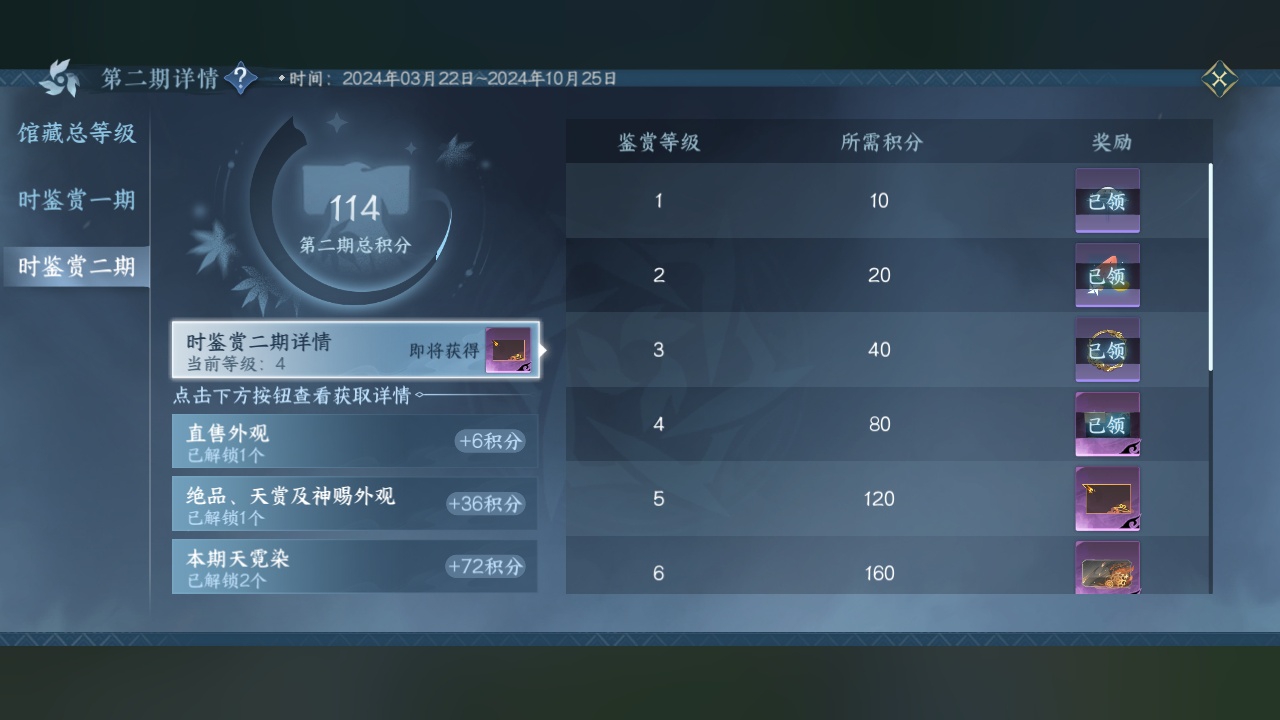 NSH213311逆水寒手游账号详情图31 NSH213311逆水寒手游账号详情图31