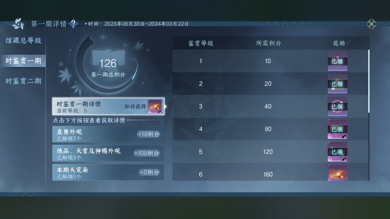 NSH213311逆水寒手游账号详情图30 NSH213311逆水寒手游账号详情图30