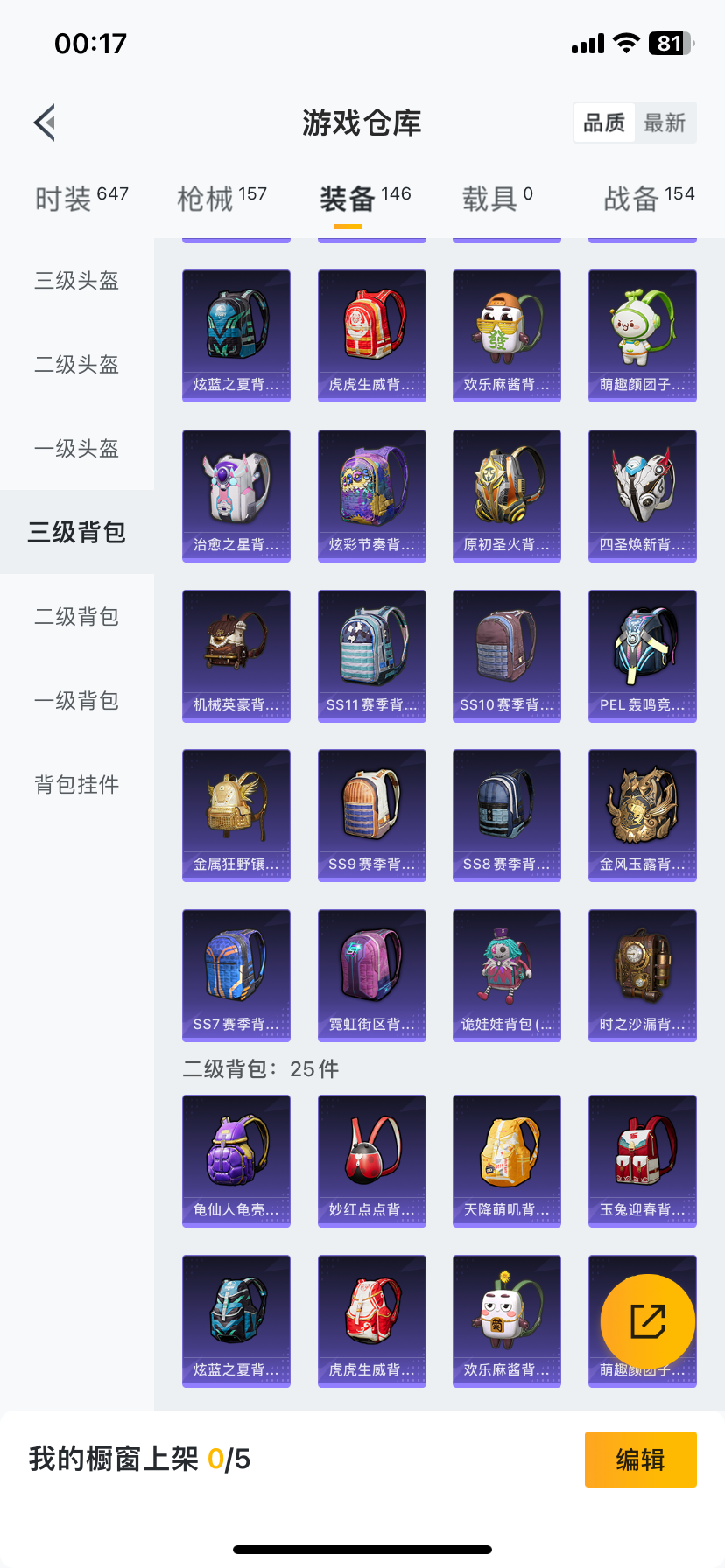 HP281323和平精英账号详情图2