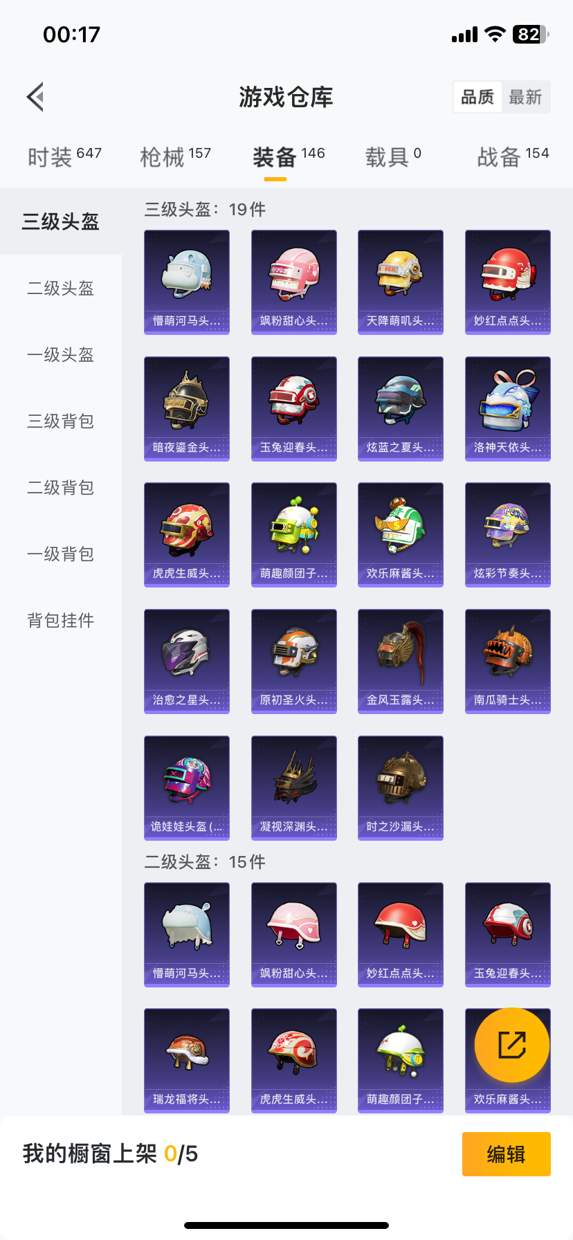 HP281323和平精英账号详情图4
