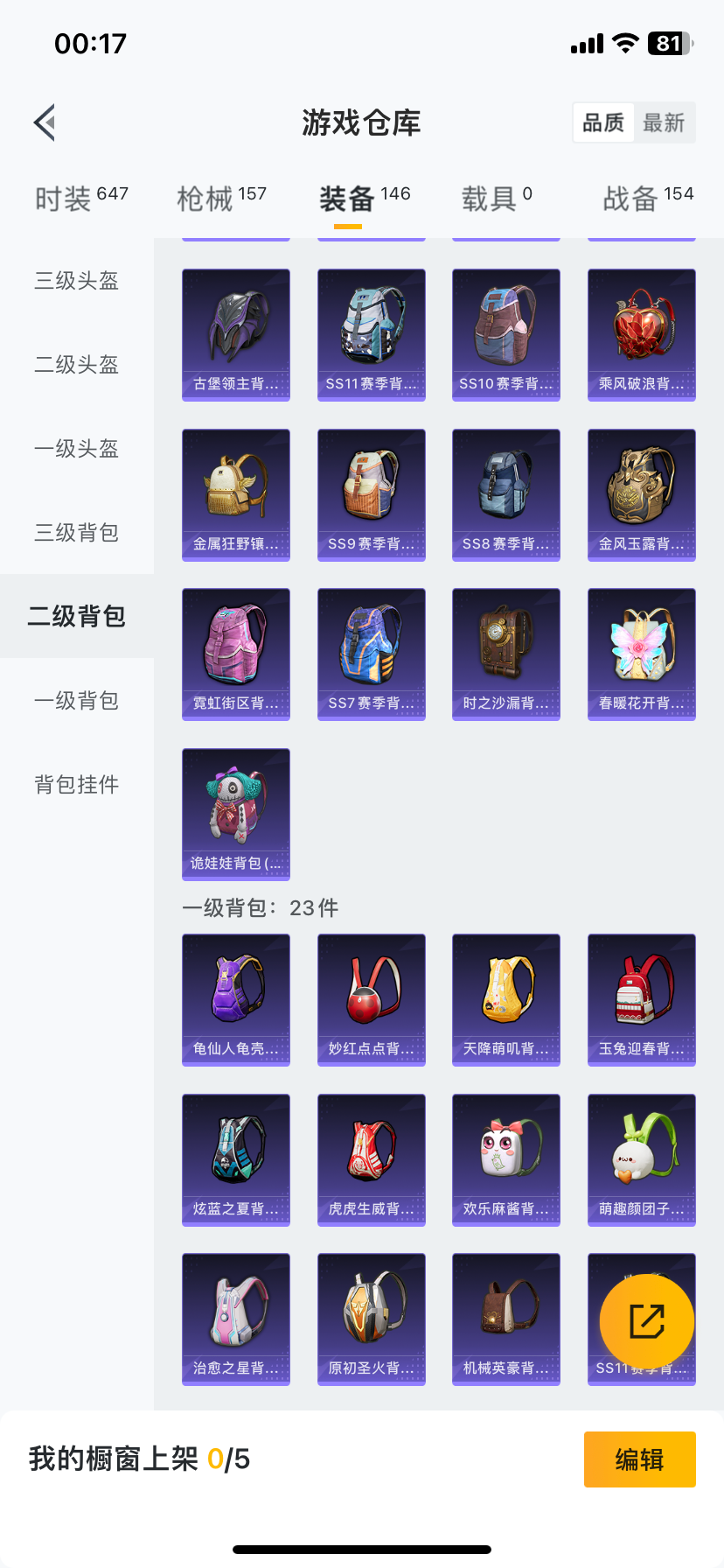HP281323和平精英账号详情图1