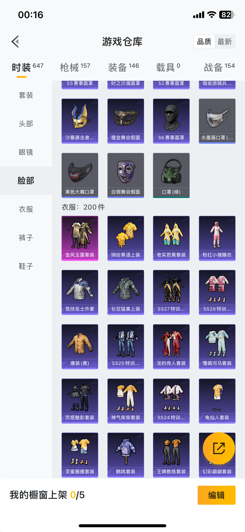 HP281323和平精英账号详情图7
