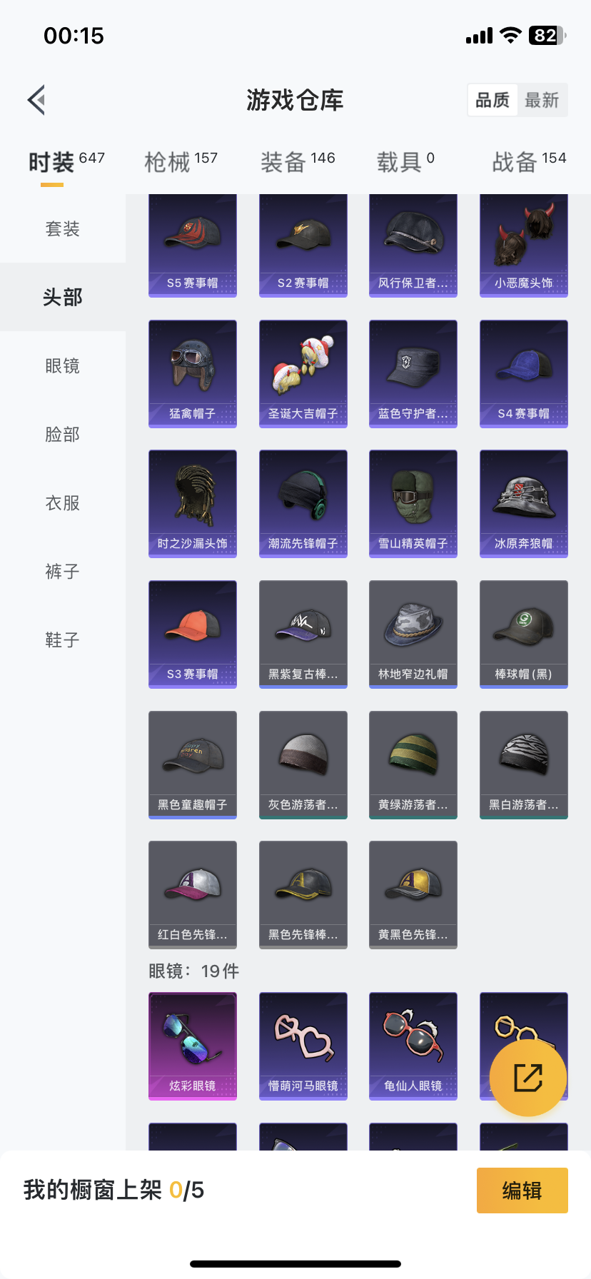 HP281323和平精英账号详情图9