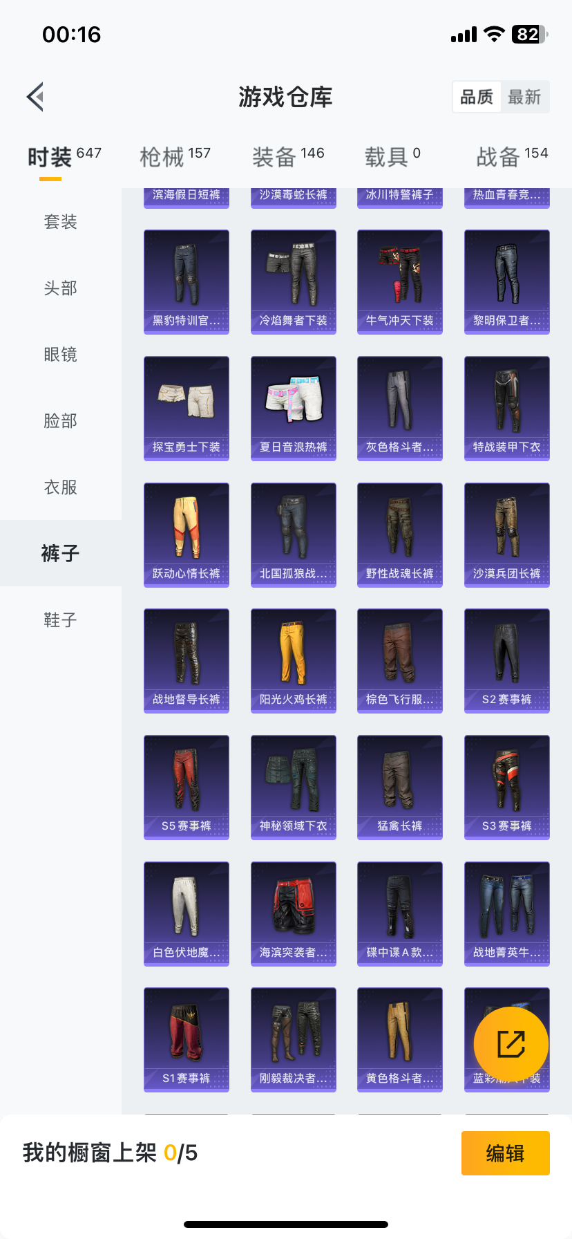 HP281323和平精英账号详情图6