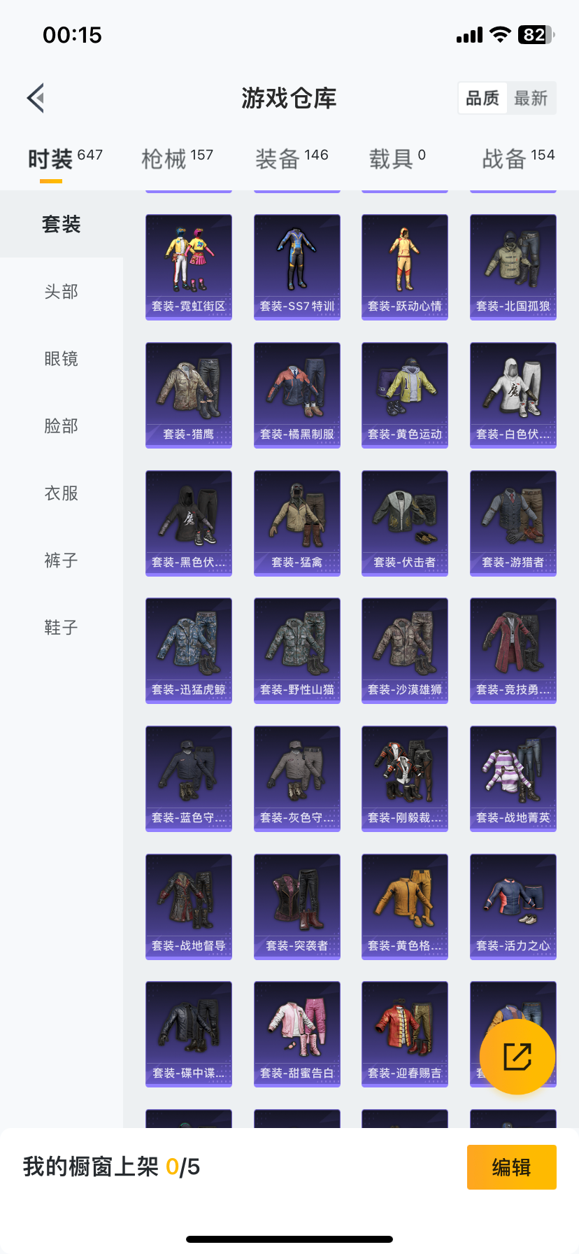 HP281323和平精英账号详情图14