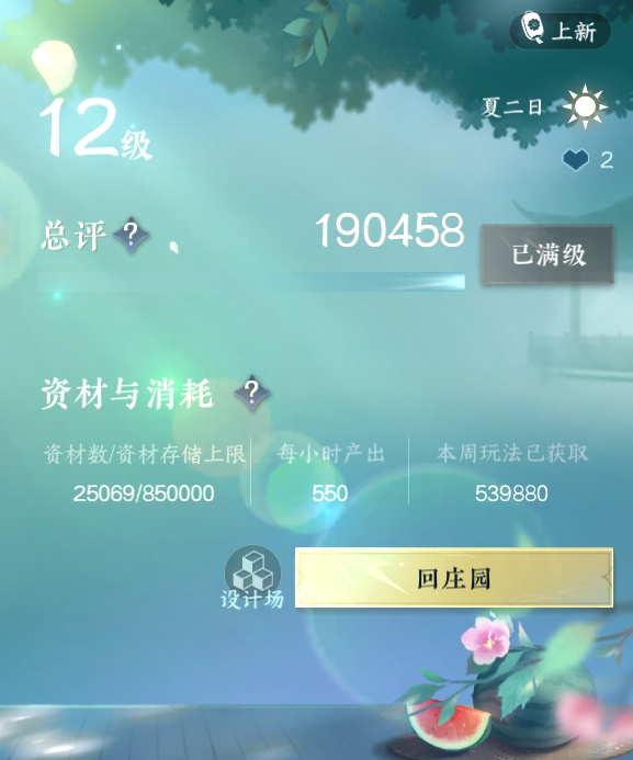 NSH213328逆水寒手游账号详情图38