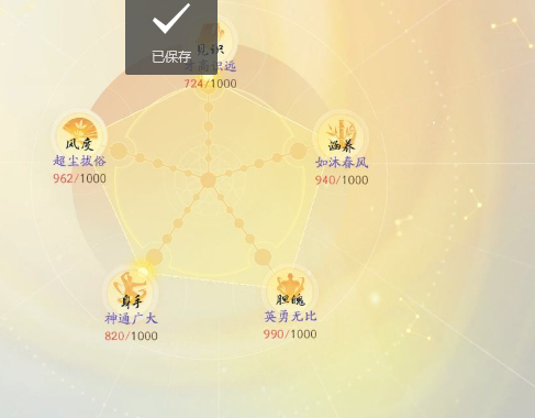 SD22187射雕账号详情图4
