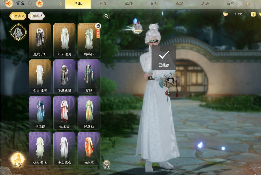 SD22187射雕账号详情图7