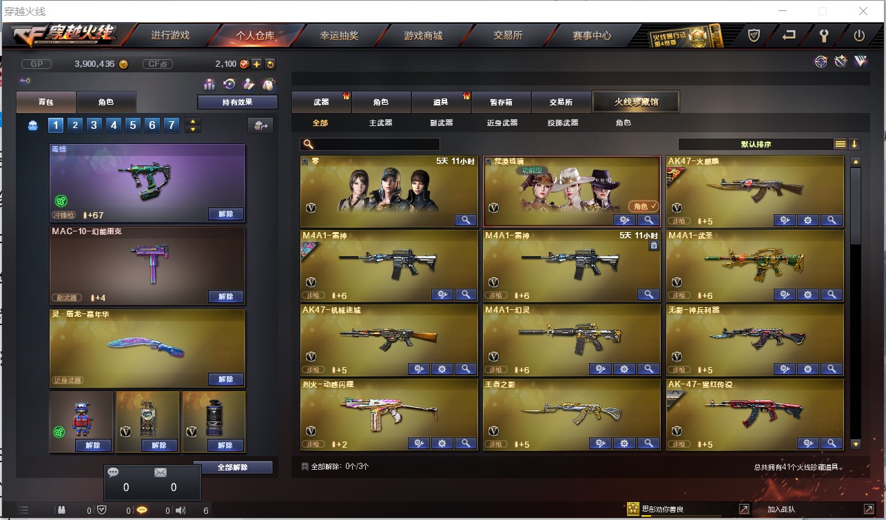 CF235718穿越火线账号详情图1 CF235718穿越火线账号详情图1